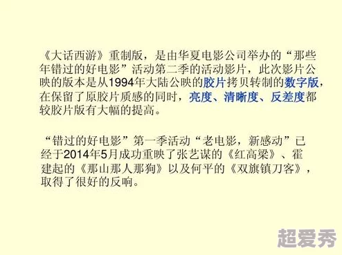 2024热门西游游戏排行：重温经典，网友热评昔日爆款《某西游》再现江湖！