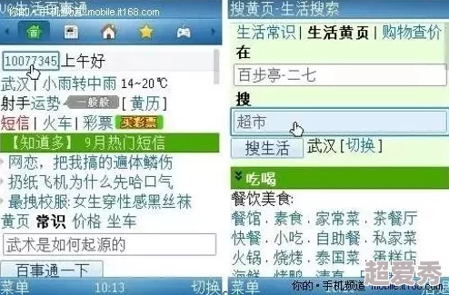 网友评价＂www.色爱＂网站内容丰富但需谨慎浏览