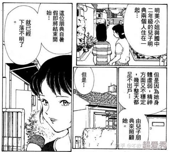 日本h无遮无挡全彩漫画八卦信息作者透露创作灵感来源于日常生活中的小细节，并表示新作将探索更多情感与情节的深度