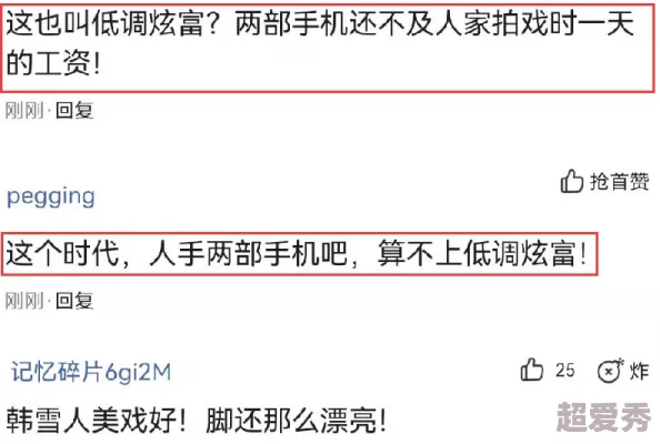 啪啪的网站引发热议用户纷纷分享使用体验平台内容丰富多样吸引了大量年轻用户的关注与参与