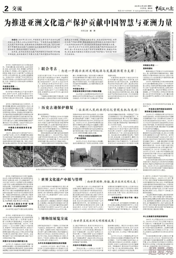 国产亚洲中文宇指的是中国本土制作的以亚洲文化为背景的影视作品及相关内容