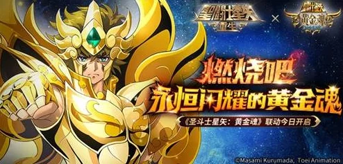 圣斗士星矢3D手游革新上线！特色玩法全揭秘，更有全新惊喜角色震撼登场！