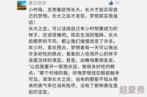 女人被双门齐下的真实感受每个人都值得被尊重与理解，勇敢追求自己的梦想与幸福