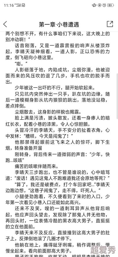 acome小说引证：积极心态是成功的关键，勇敢追梦，未来可期