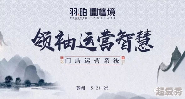 好湿好爽地雷区勇敢前行，心怀希望，创造美好未来