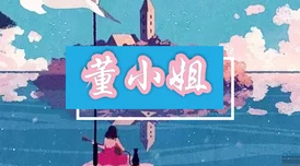 好湿好爽地雷区勇敢前行，心怀希望，创造美好未来