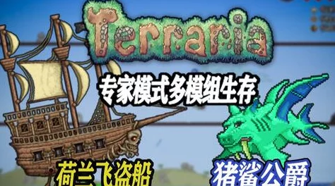 泰拉瑞亚猪鲨公爵全揭秘：三种形态属性资料图大放送，更有惊喜新掉落物品曝光！