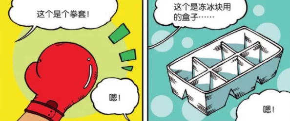 物种起源漫画吞冰块是哪个章节努力探索自然奥秘让我们更好地理解生命的奇迹