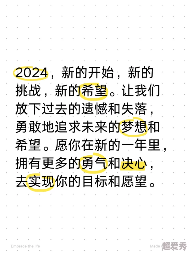 总攻穿进总受文里怎么办积极面对生活中的挑战，勇敢追求自己的梦想，幸福就在前方等着你