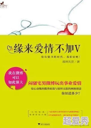 内裤奇缘目录正文txt都重生了谁还谈恋爱啊追求梦想才是人生的真谛