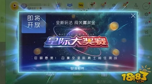 球球大作战生存模式上榜必备技巧大揭秘，惊喜消息：掌握这些策略助你轻松登顶榜单！