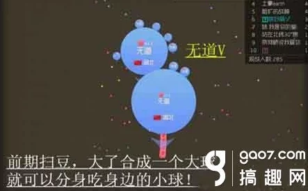 球球大作战生存模式上榜必备技巧大揭秘，惊喜消息：掌握这些策略助你轻松登顶榜单！