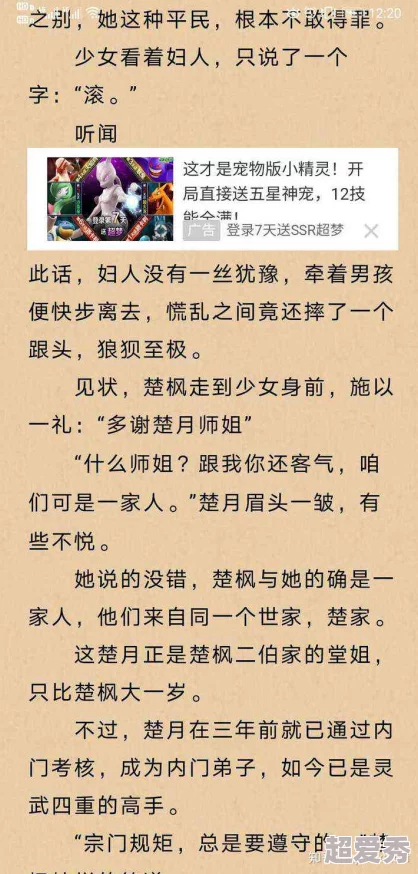 色综合亚洲一区小说连载至第325章新的篇章开启