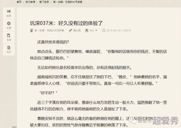 黄乱色伦短篇小说txt下载已更新至10章完整版即将上线