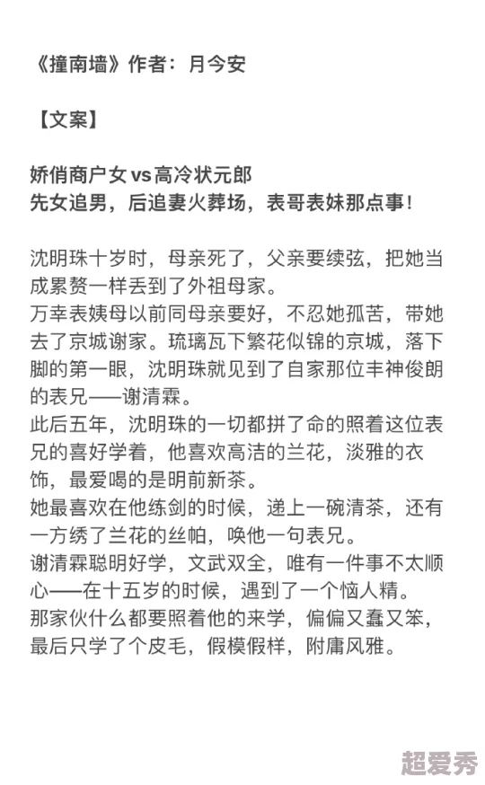 言教授要撞到南墙才回头番外完结撒糖新篇章即将开启