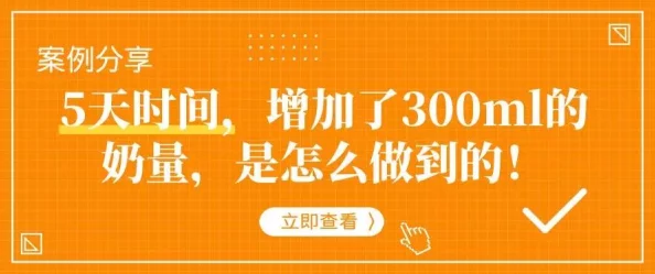 大奶网站积极向上传播健康知识与美好生活理念，鼓励大家追求幸福与自信