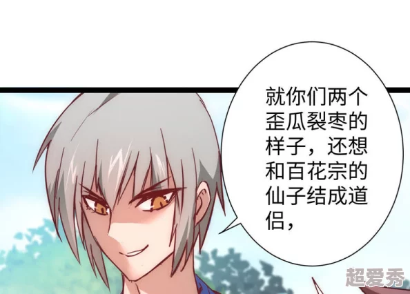 相亲对象是强硬的问题少年未增删漫画更新至120话修罗场预警