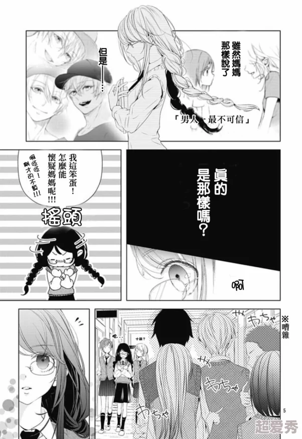 羞羞黄漫画最新话更新甜蜜剧情持续升温