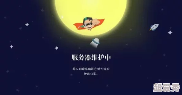 窝窝午夜一级看片爽系统升级维护中敬请期待