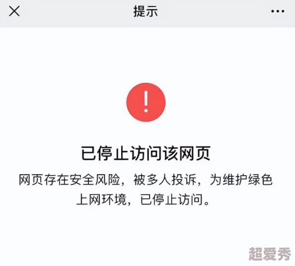 黄色网站访问过滤系统升级完成并已上线运行