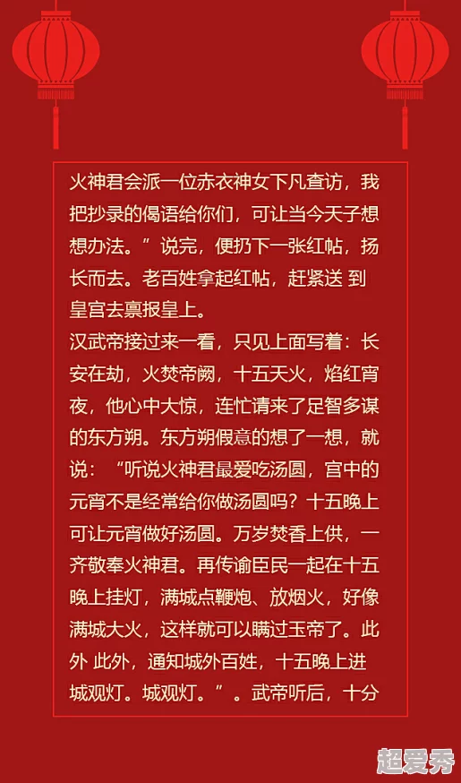 苏娅换母闹元宵猜灯谜下载资源已更新至高清完整版并提供多种格式下载