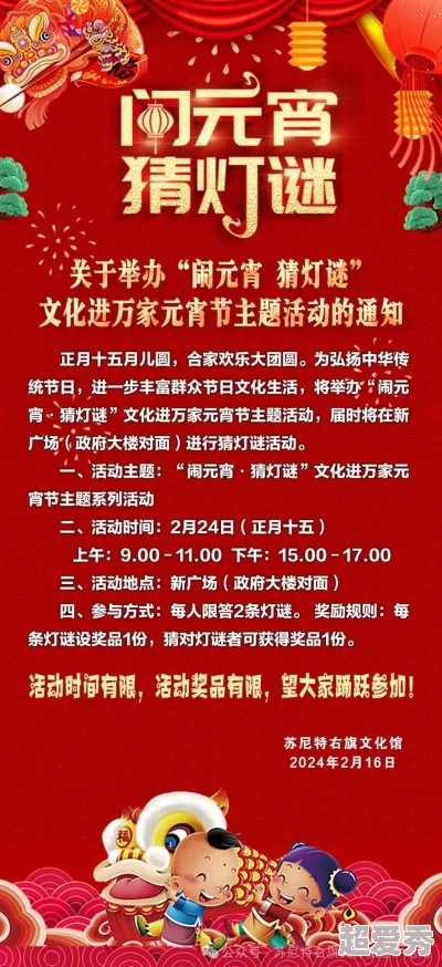 苏娅换母闹元宵猜灯谜下载资源已更新至高清完整版并提供多种格式下载