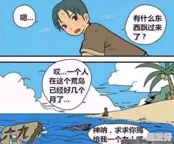 越看越湿的啪啪的漫画免费已更新至第10话激情海滩之旅