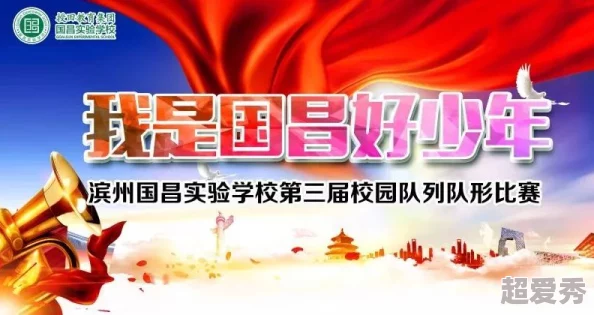 帝国之乱团结奋进共创美好未来