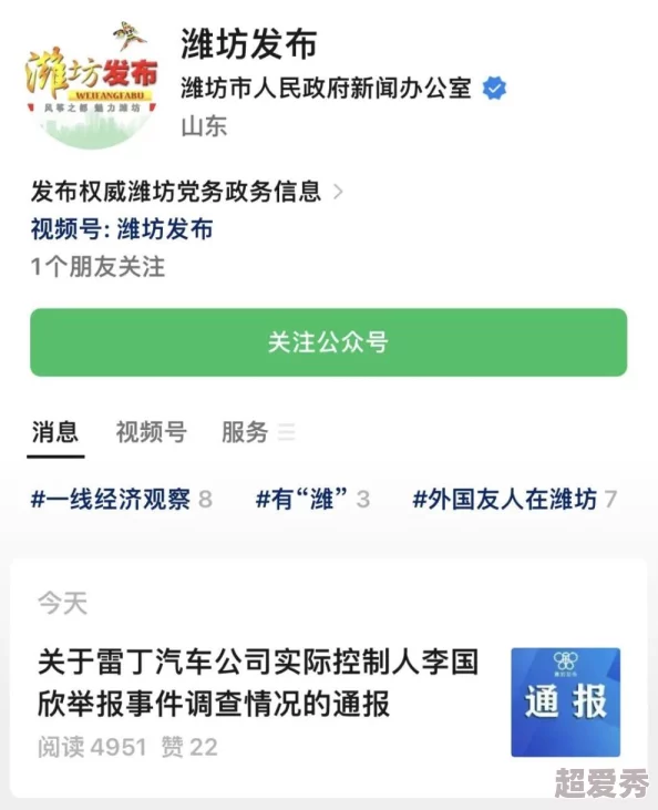 蘑菇免费吃瓜事件调查结果公布相关人员已处理