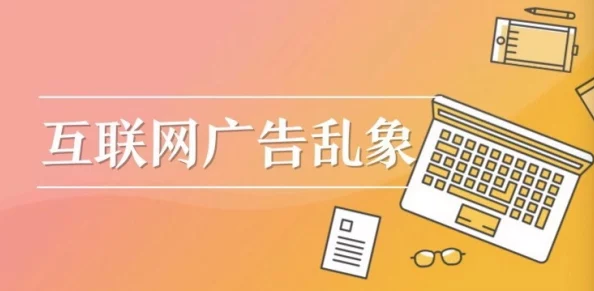 台湾黄色一级片因内容违规已下架并展开调查