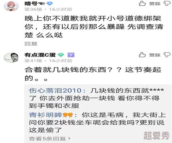 流萤自我奖励被发现事件后续调查已启动相关人员正接受问询