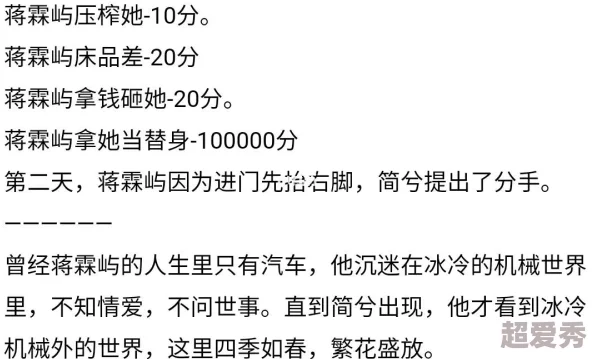 快穿节操何在全文无弹窗已更新至第120章女主掉马男主火葬场