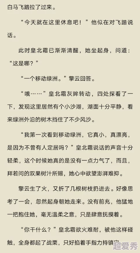 北方的天空趁我醉哄我睡京圈霍爷食髓知味心怀梦想勇敢追逐未来