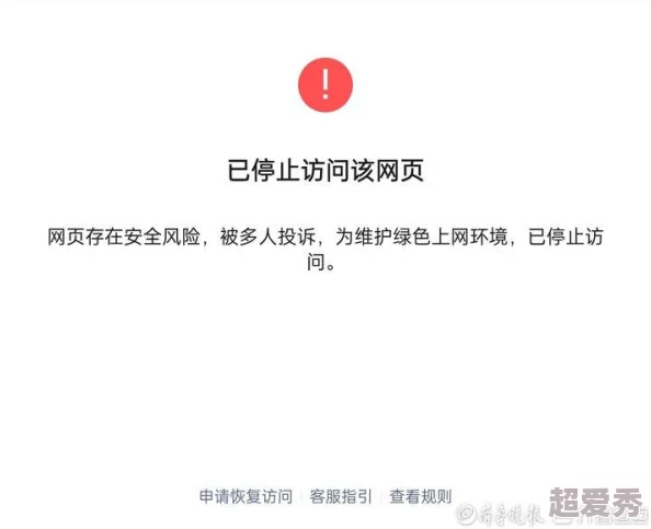 不良网站入口窗口下载软件安装检测到风险建议立即停止安装