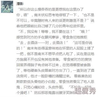 小黄文超级污的那种全文群侠夺宝战携手共进勇攀高峰创造美好未来