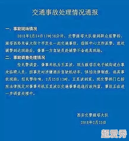 妇女敕BBB搡BBBBBB搡调查仍在进行中相关部门已介入处理