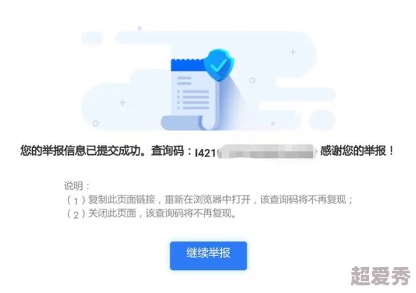 黄色网站L域名被封服务器下线数据库清除网站已永久关闭