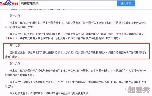 在线成人毛片影片上传完毕现已开放访问