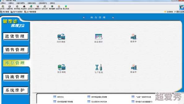 448888管家婆168www厶全新版本上线新增多种实用功能和优化用户体验