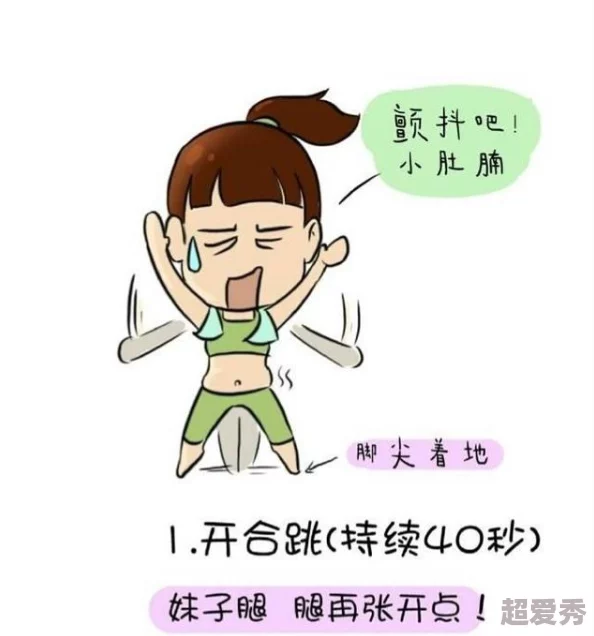 尻逼漫画训练日坚持锻炼塑造强健体魄迎接美好未来