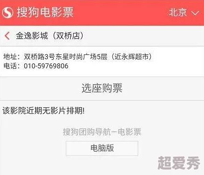 干干影院网站维护升级预计将于三天后完成恢复正常访问