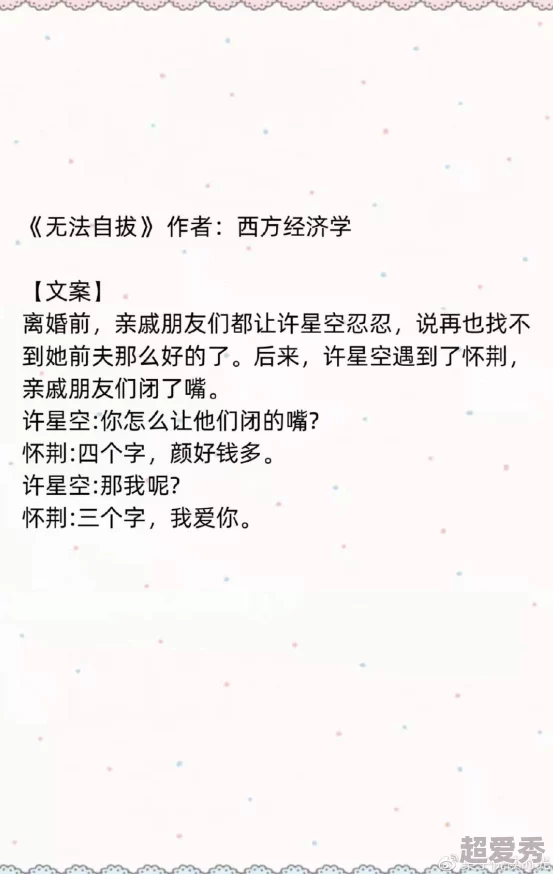 太子宠妾(高肉)生活充满希望与爱，努力追求梦想，勇敢面对挑战，幸福就在身边