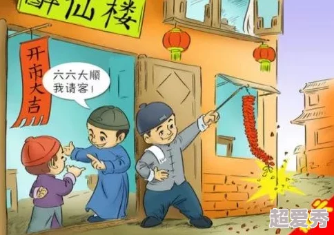 洞洞杂货店漫画小六的新发明让商店街的生意更火爆了