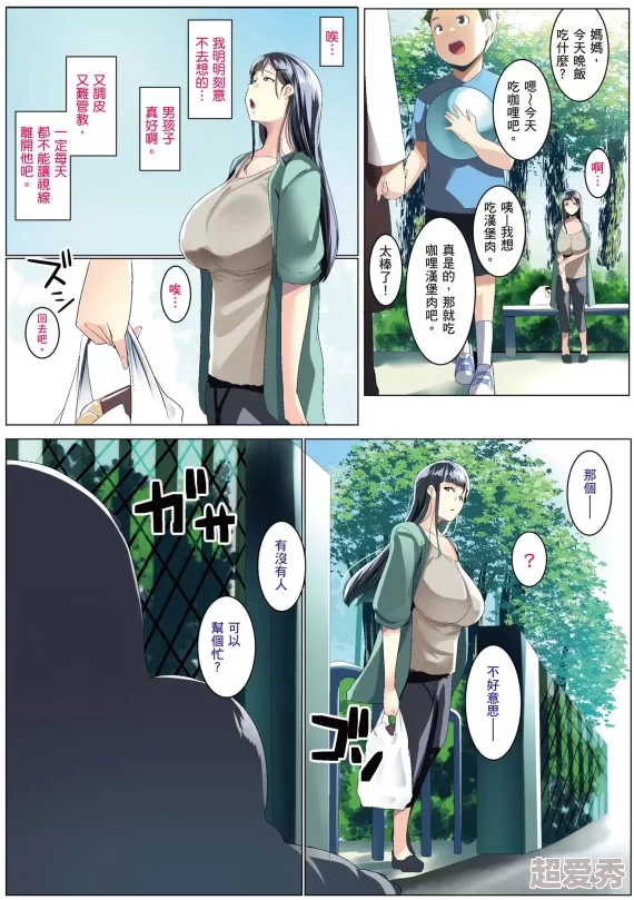 无遮挡全彩漫画口工h让我们一起传播积极向上的能量，共同创造美好的未来