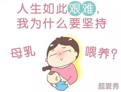 疯狂吮乳小说更新至第十八章母乳的滋味