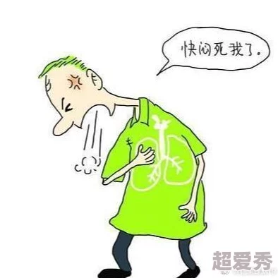 爱爱的水水好多呀体温升高浑身无力呼吸急促感觉要晕倒了