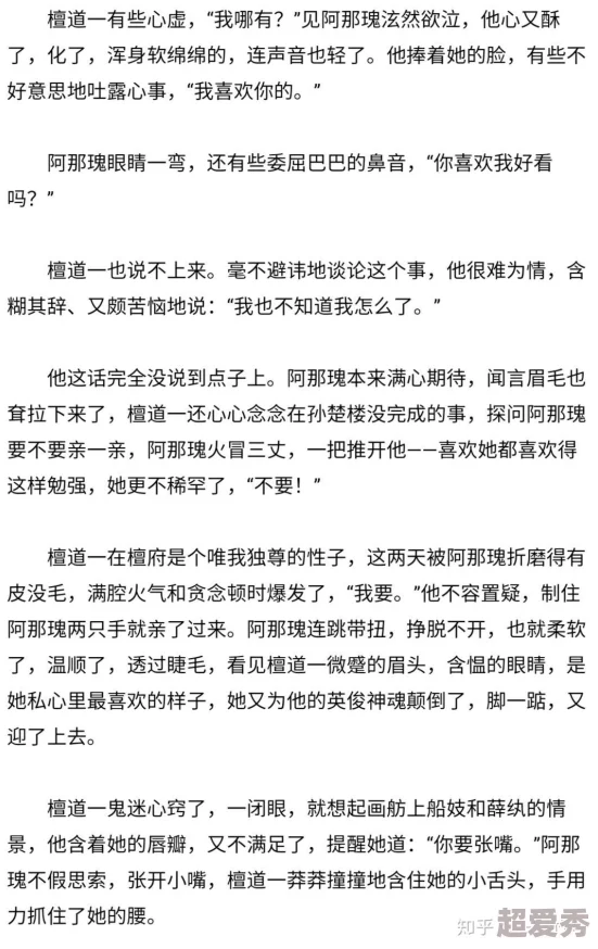 师生又黄又欲又肉的小说两人关系更进一步暧昧气氛日渐浓厚