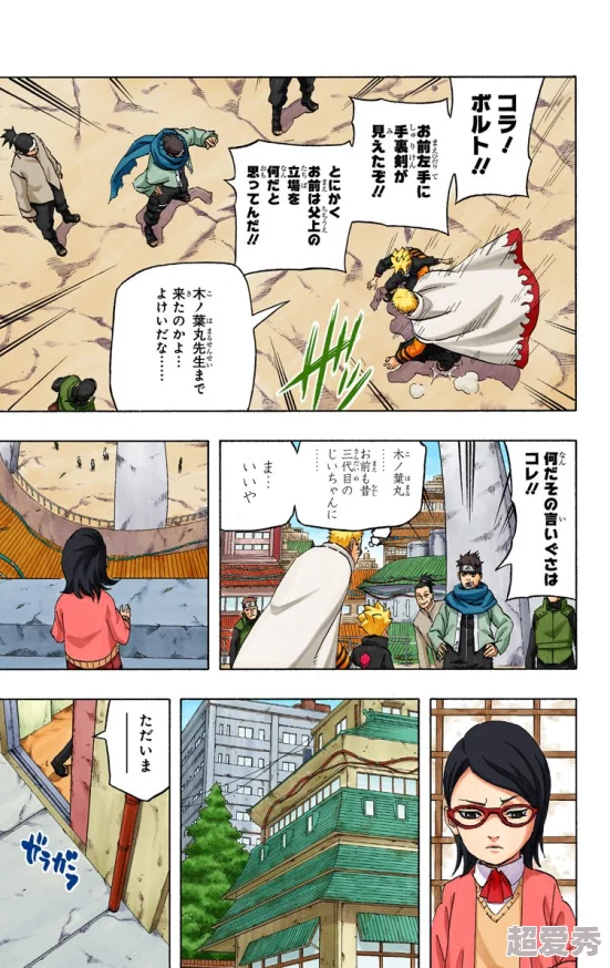 narutohentaipixxx更新至第10话新增角色和场景