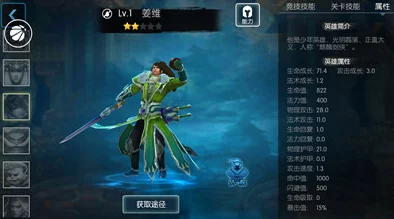 梦三国手游节奏之王姜维：惊喜重做！全新出装加点全面分析指南