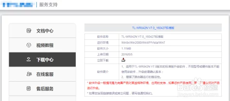 路由器192.168.1.1固件更新已完成75%速度稳定